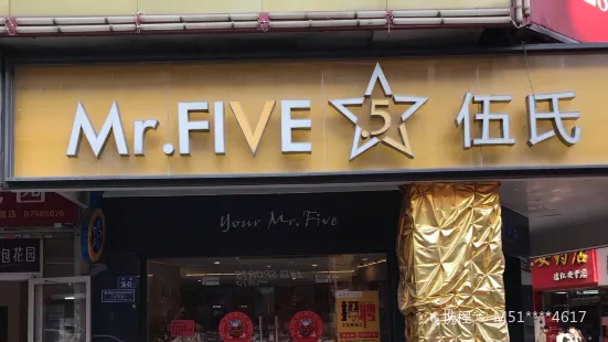 Mr.Five伍氏(惠安东园店)