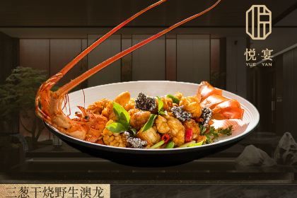 悦宴·福建菜精品料理