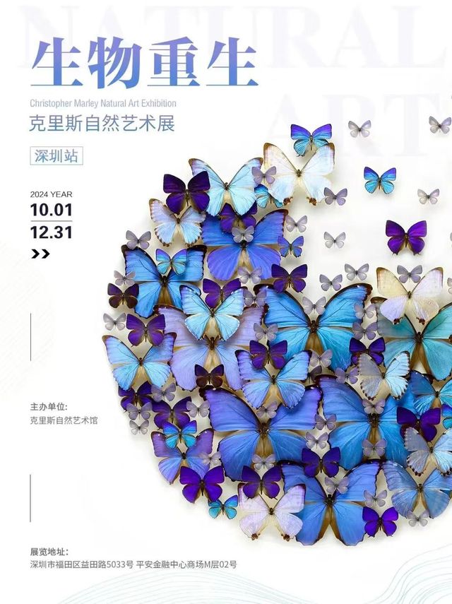 《生物重生》克里斯自然藝術展 | 平安金融中心