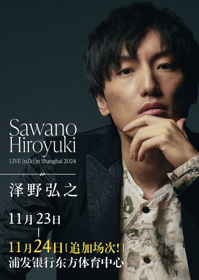 【上海】澤野弘之2024上海演唱會 SawanoHiroyuki LIVE [nZk] in Shanghai 2024 | 東方體育中心