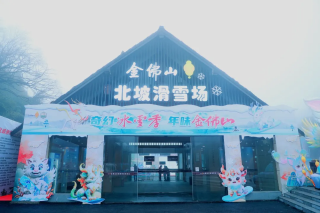 The 26th Jinfo Mountain Ice and Snow Season | Chongqing