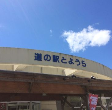 Utoro-Shirietoku Roadside Rest Area