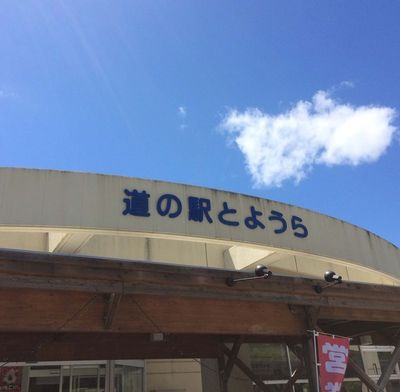 Utoro-Shirietoku Roadside Rest Area