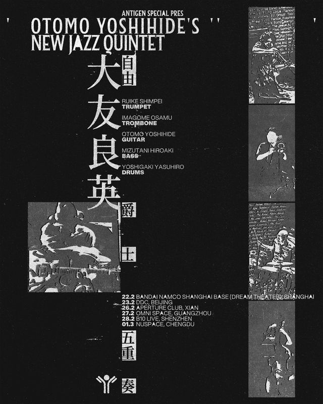 shen zhen   ·   da you liang ying jue shi wu chong zou xun yan | B10 Live