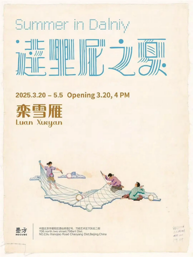 luan xue yan 《 da li ni zhi xia 》 quan xin ge zhan | mo fang yi shu ji gou