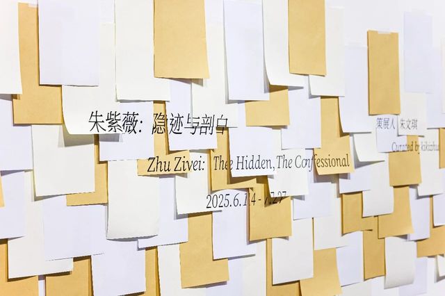朱紫薇個展《隱跡與剖白》 | 凱旋畫廊