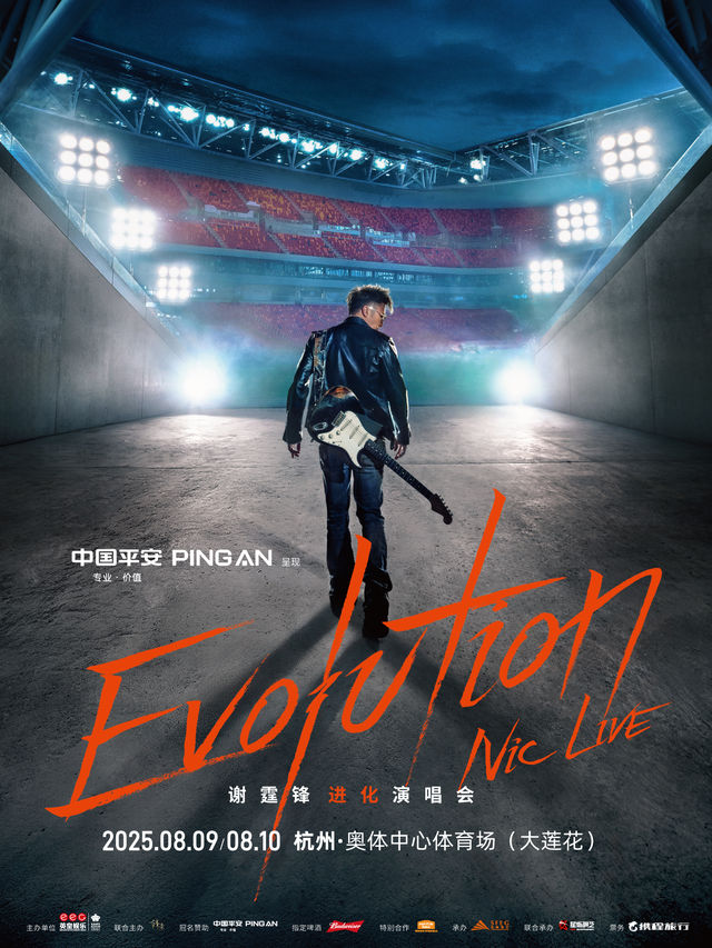 Hangzhou | Nicholas Tse Concert | Olympic Sports Expo Center Main Stadium