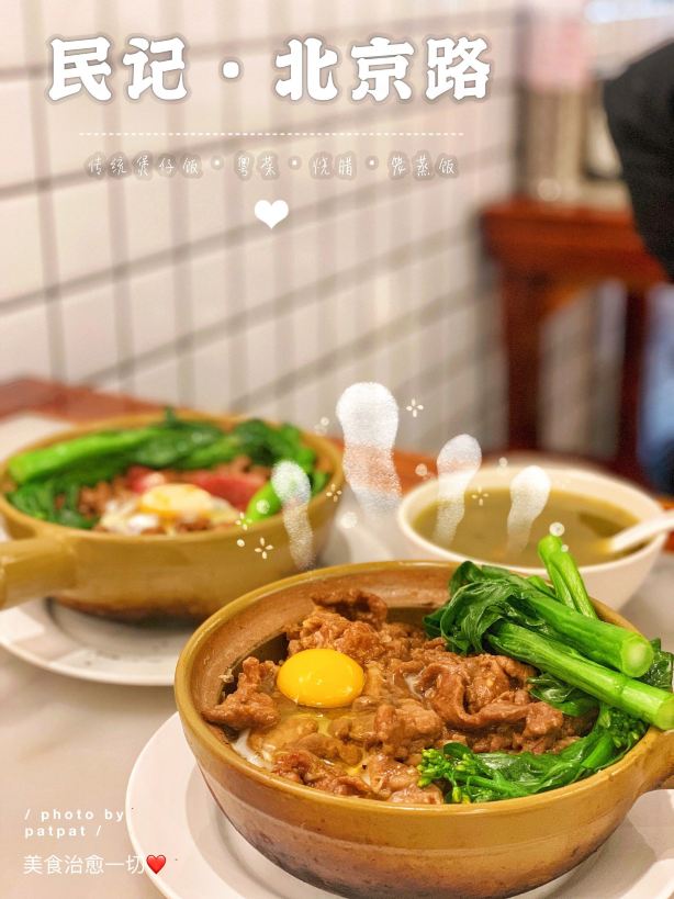 排骨牛肉煲仔饭