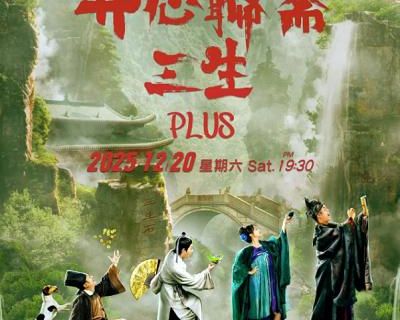 Zhang Jia Gang Kai Xin Ma Hua Bao Xiao Qi Tan Da Xi Kai Xin Liao Zhai San Sheng PLUS