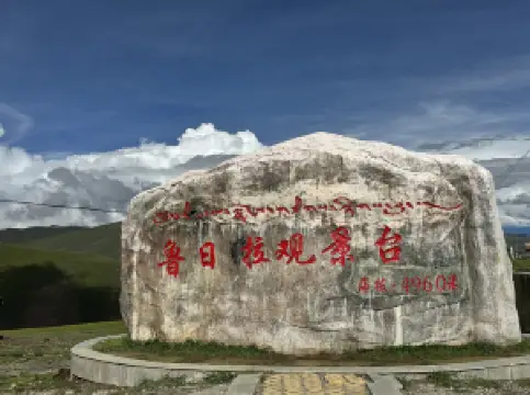 鲁日拉展望台