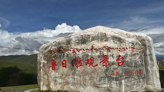 Lurila Viewing Platform