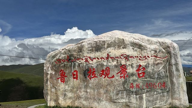 Lujila Observation Deck