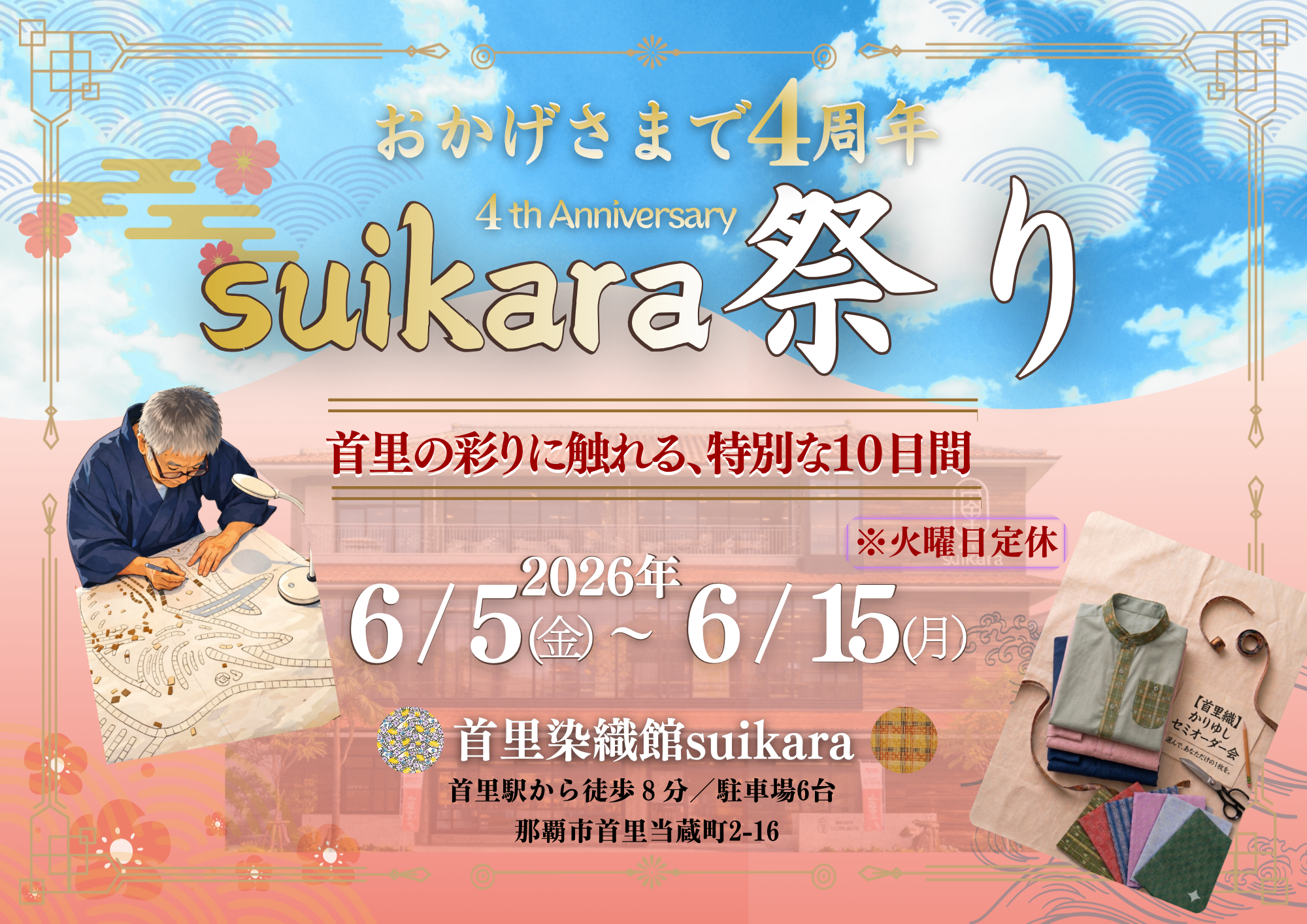 Suikara Festival | Naha