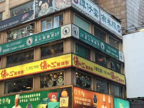 傷心酸辣粉