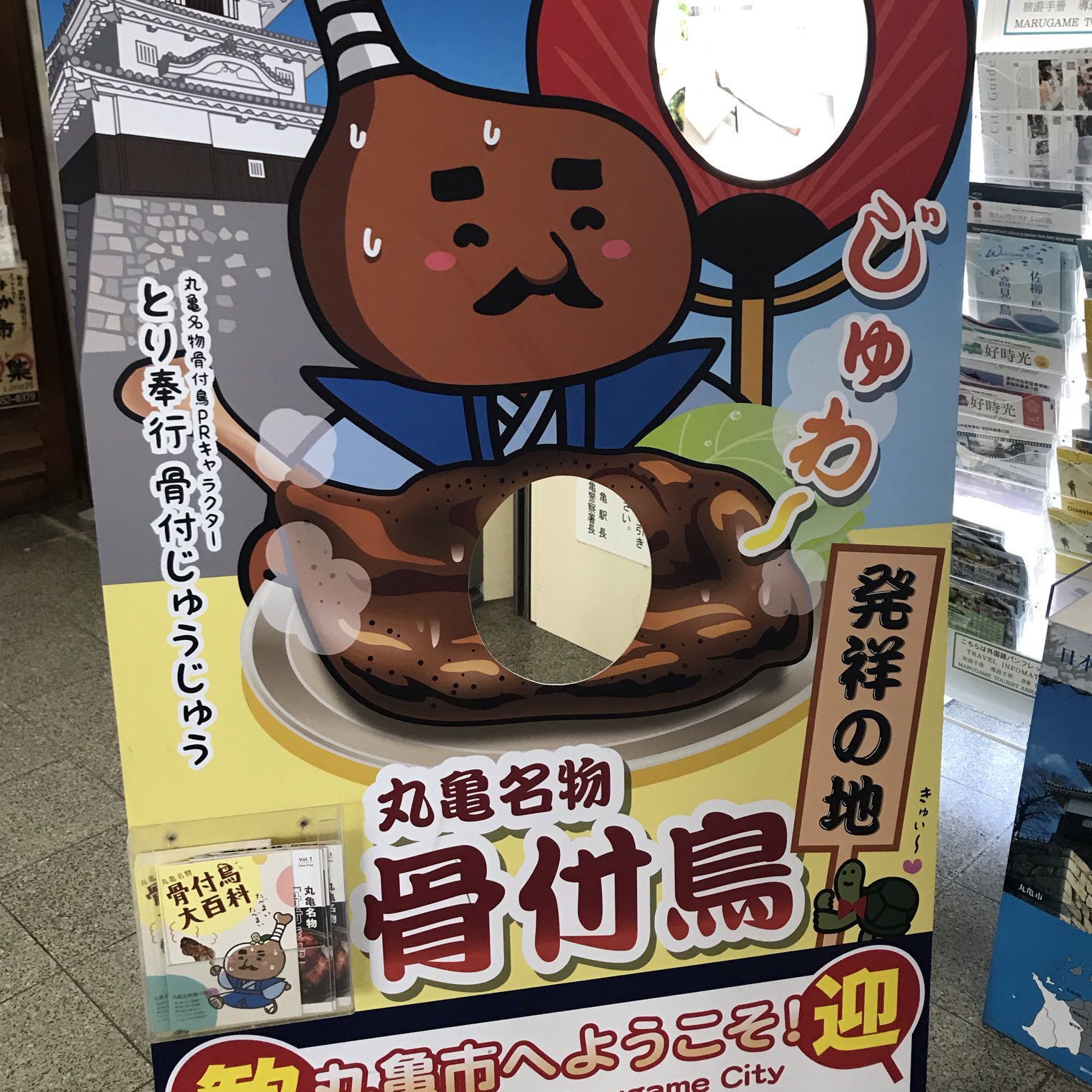 丸亀駅 香川県丸亀市新町にあるjr四国予讃線の駅でホームは2 Trip Com 丸亀の旅のブログ