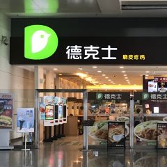 德克士(韶关高铁站店) User Photo