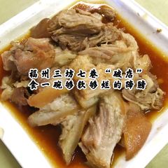 朱紫坊蹄膀·福州菜（井大店）張用戶圖片