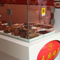 天府烤卤(花满庭店) User Photo