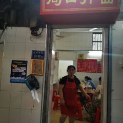 局口拌麵（中山路店）張用戶圖片