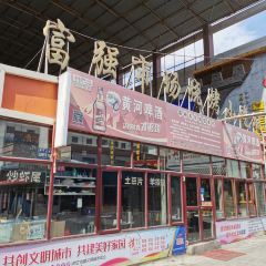 老字号董军烤肉 User Photo