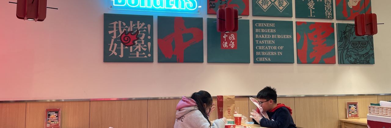 塔斯汀中國漢堡(交通路店)