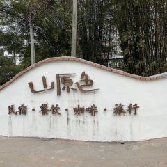YUAN SE KE ZHAN GA FEI XIAO ZHEN User Photo