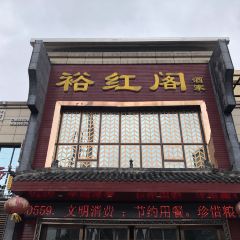 Yu Hong Ge 여행 사진