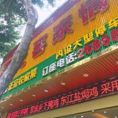 昌茂客家情張用戶圖片