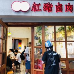 红猪卤肉饭(百联徐汇商业广场店) User Photo