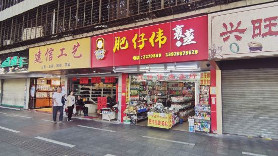 巧心裹蒸(南方购物中心店)