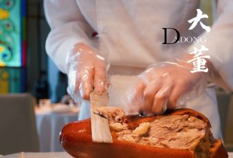 Da Dong (IAPM) User Photo