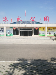 Linyixian Sushui Park