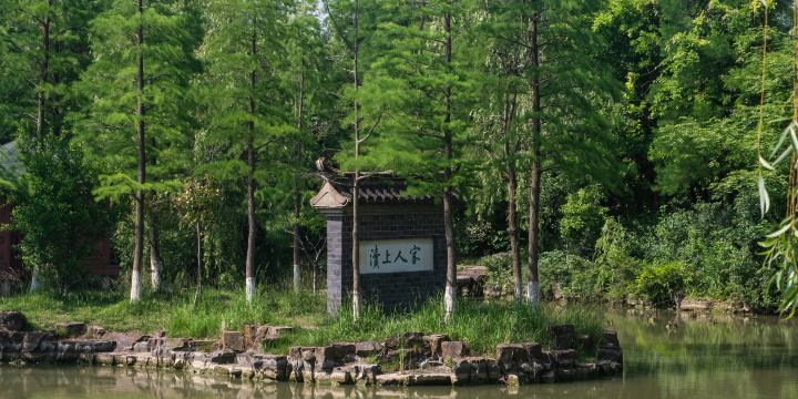 The Park of Yandu