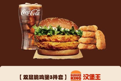 汉堡王(万达欢乐小镇店)