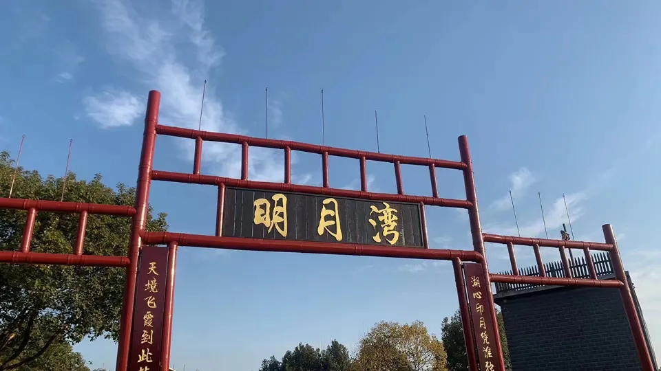 3_明月灣度假村景區