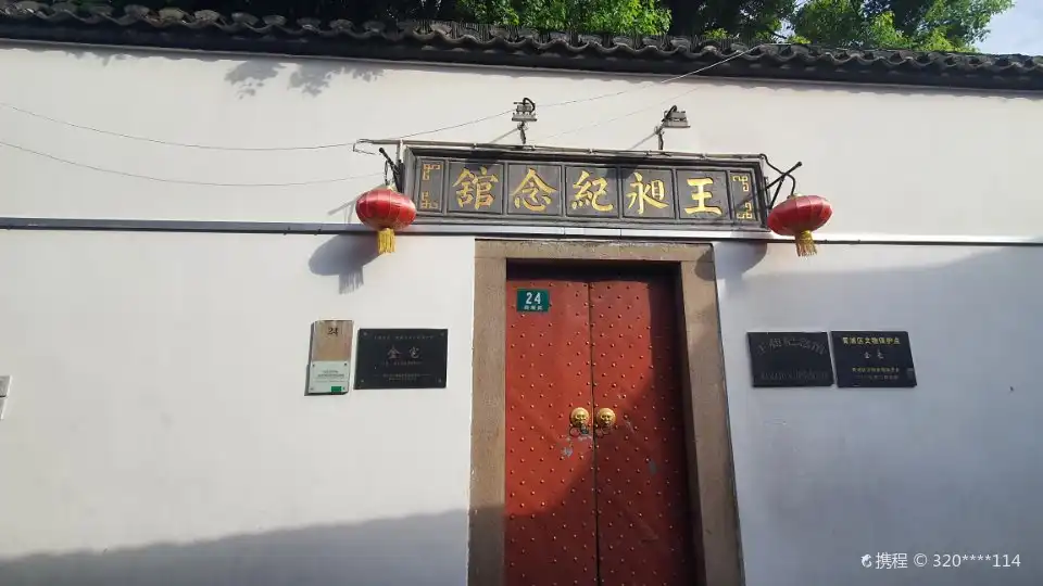 Wang Chang Memorial Hall 주변 호텔