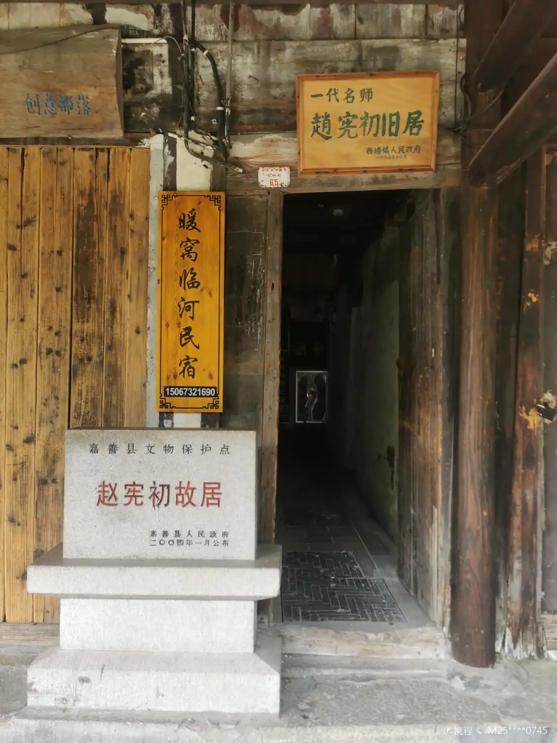 趙憲初故居周辺のホテル