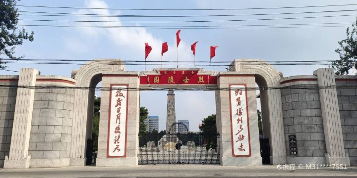 Jinjiluyu Martyrs' Cemetery