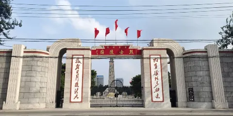 晉冀魯豫革命紀念園