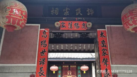 Ancestral Hall of Family Xu