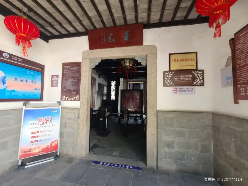 Hotel in zona Xiao Fangfang Hall of Performing