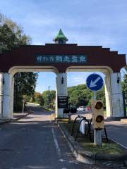 Abashiri Prison Museum