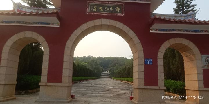 Zheng Chenggong Tomb