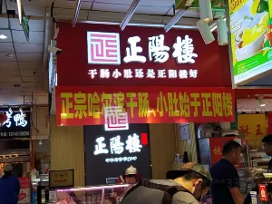 ZHENG YANG LOU