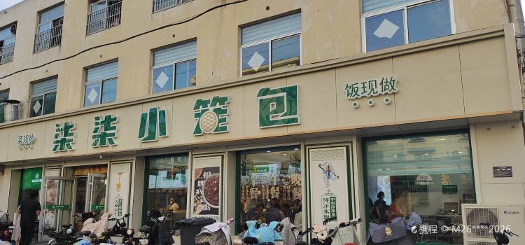 柒柒小笼包(白衣堂店)