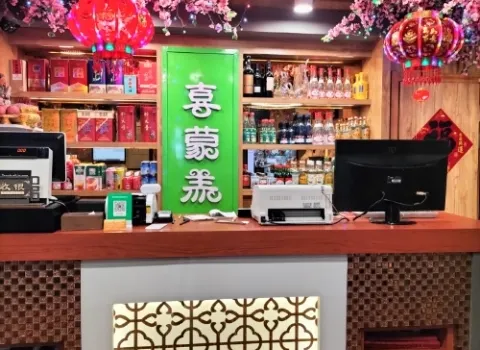 喜蒙羔火鍋店