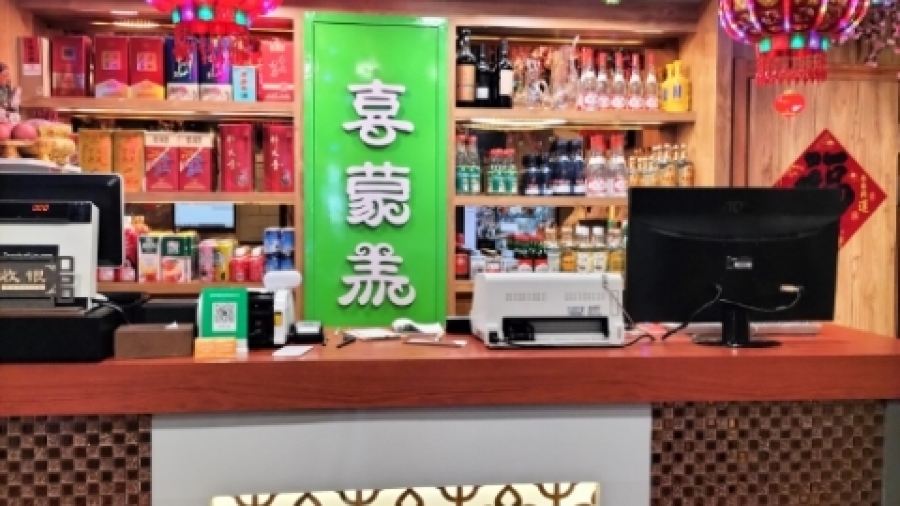喜蒙羔火锅店(红领巾路店)