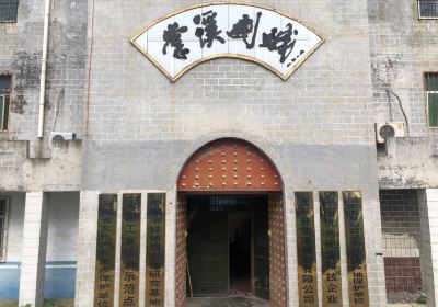 Xipingxian Tangxi Baojian Museum