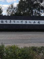 Fushun Pingdingshan Massacre Memorial Hall