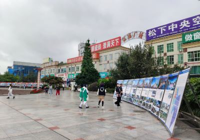 Mianzhu Square